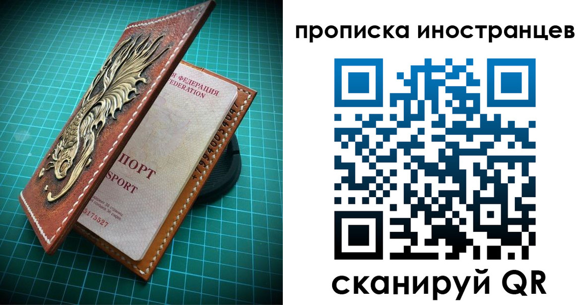 временная регистрация купить в Сысерти