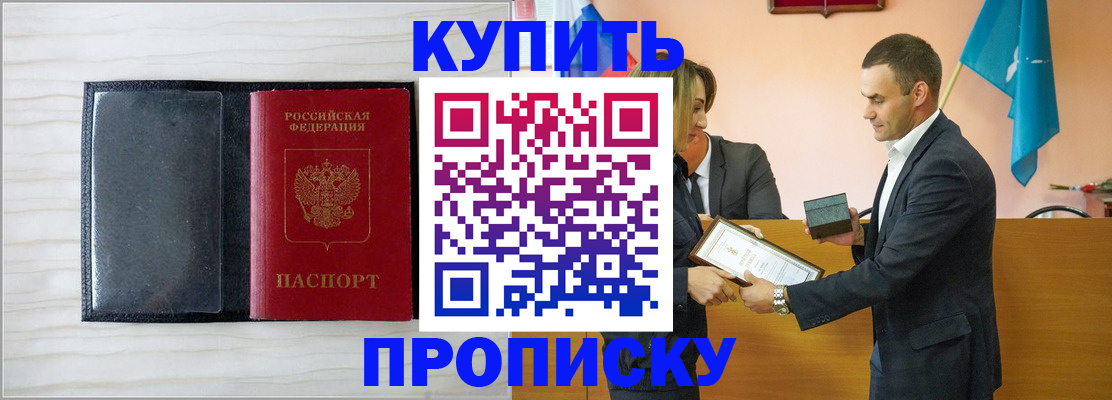 прописка для кредита в Сысерти